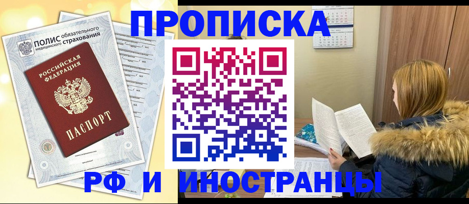 где прописаться в Богородицке