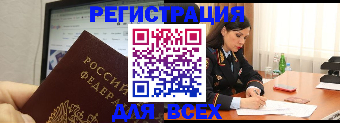 временная регистрация поиск в Богородицке