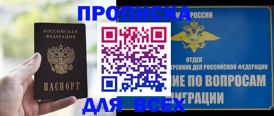 временная регистрация в Богородицке