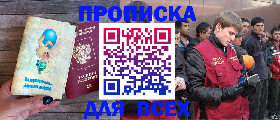 временная регистрация госуслуги в Богородицке